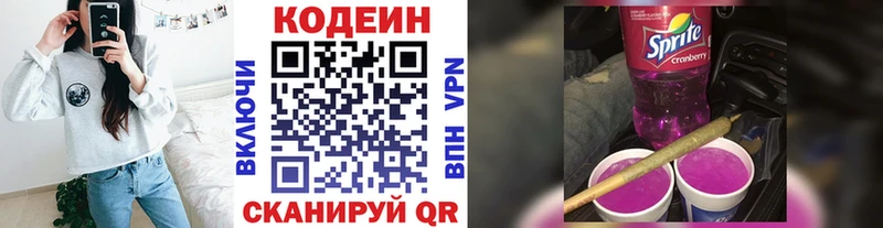 Codein Purple Drank  Буинск 