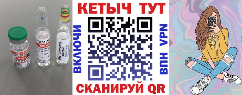 Кетамин VHQ Буинск