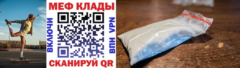 МЕФ мука  дарк нет официальный сайт  Буинск 