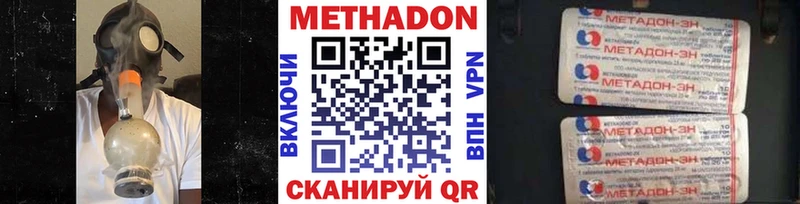 МЕТАДОН кристалл Буинск